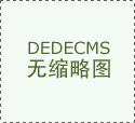 到底企业网站做了是给谁看的呢？内江蜂集品网络 网站开发